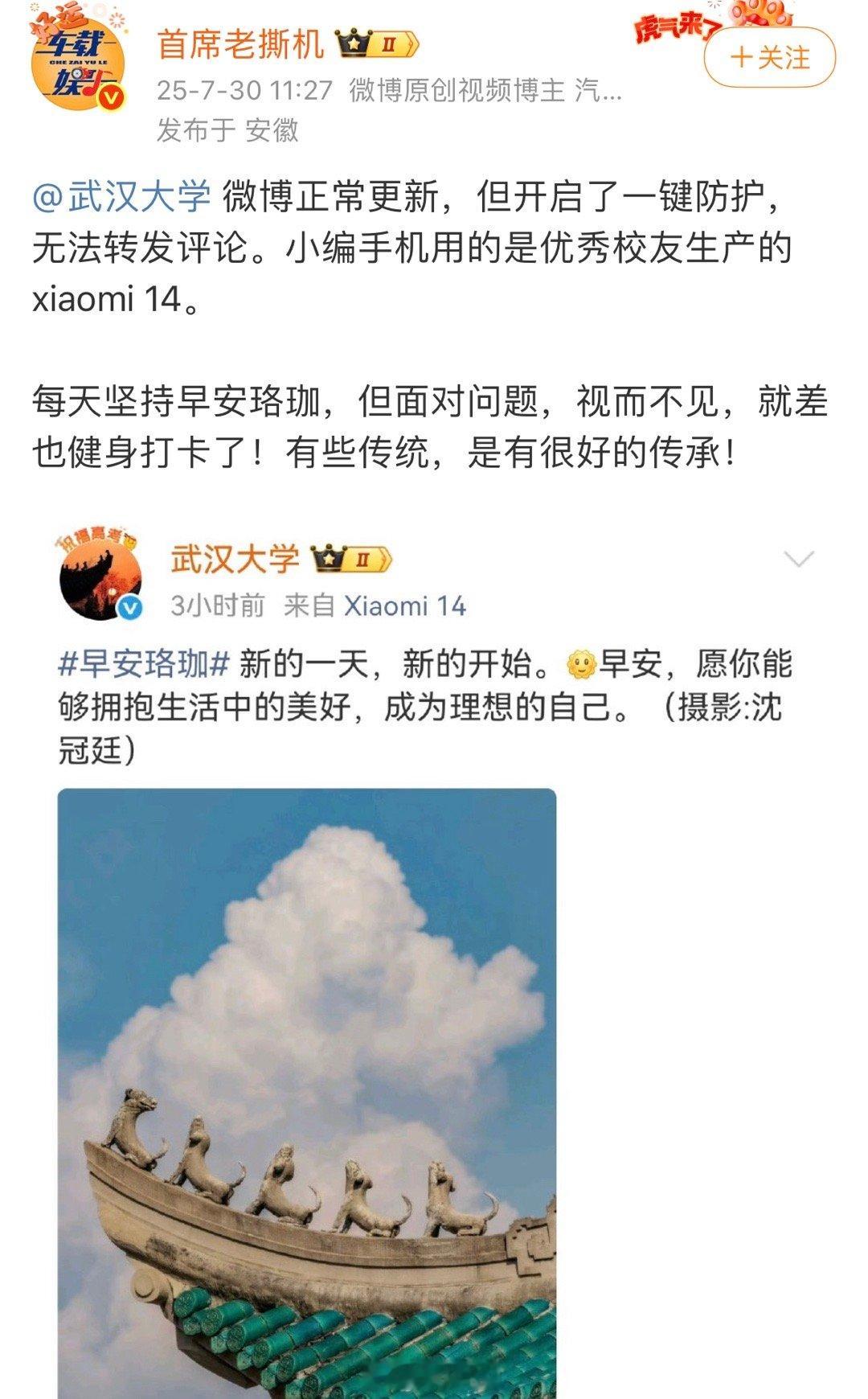 就事论事完全可以，但这种乱带节奏的是疯了吧！ ​​​