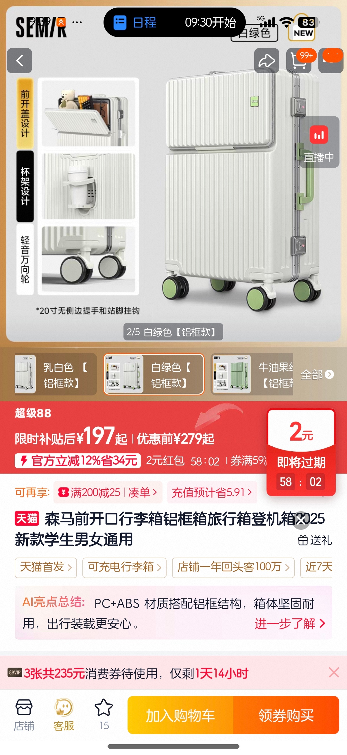 哇！准备换行李箱。话说哪个颜色好看？我又选择困难症了