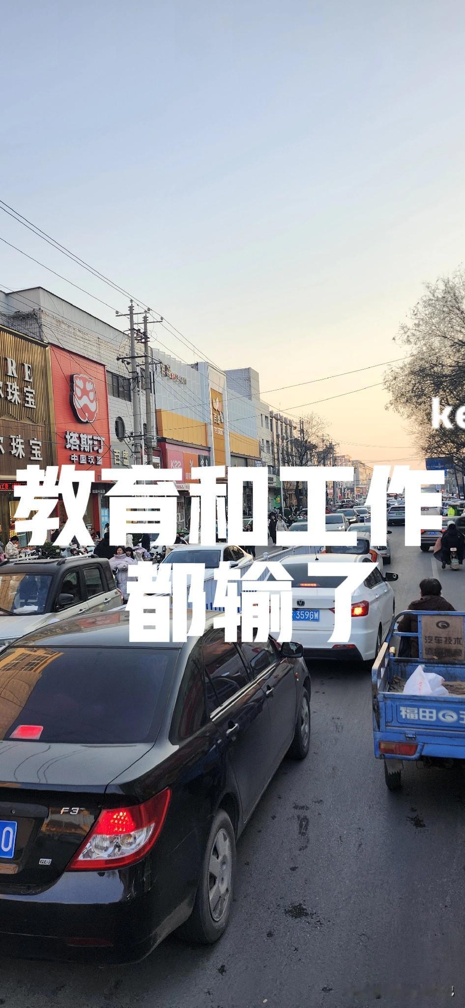 闫学晶为子女们通途，教育公平成为奢望！普通家庭的孩子，失去了教育的公平性。
烟草