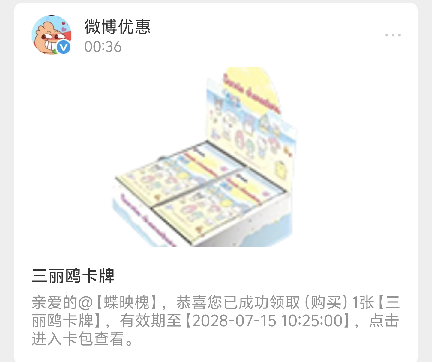 微博的大方程度belike ​​​