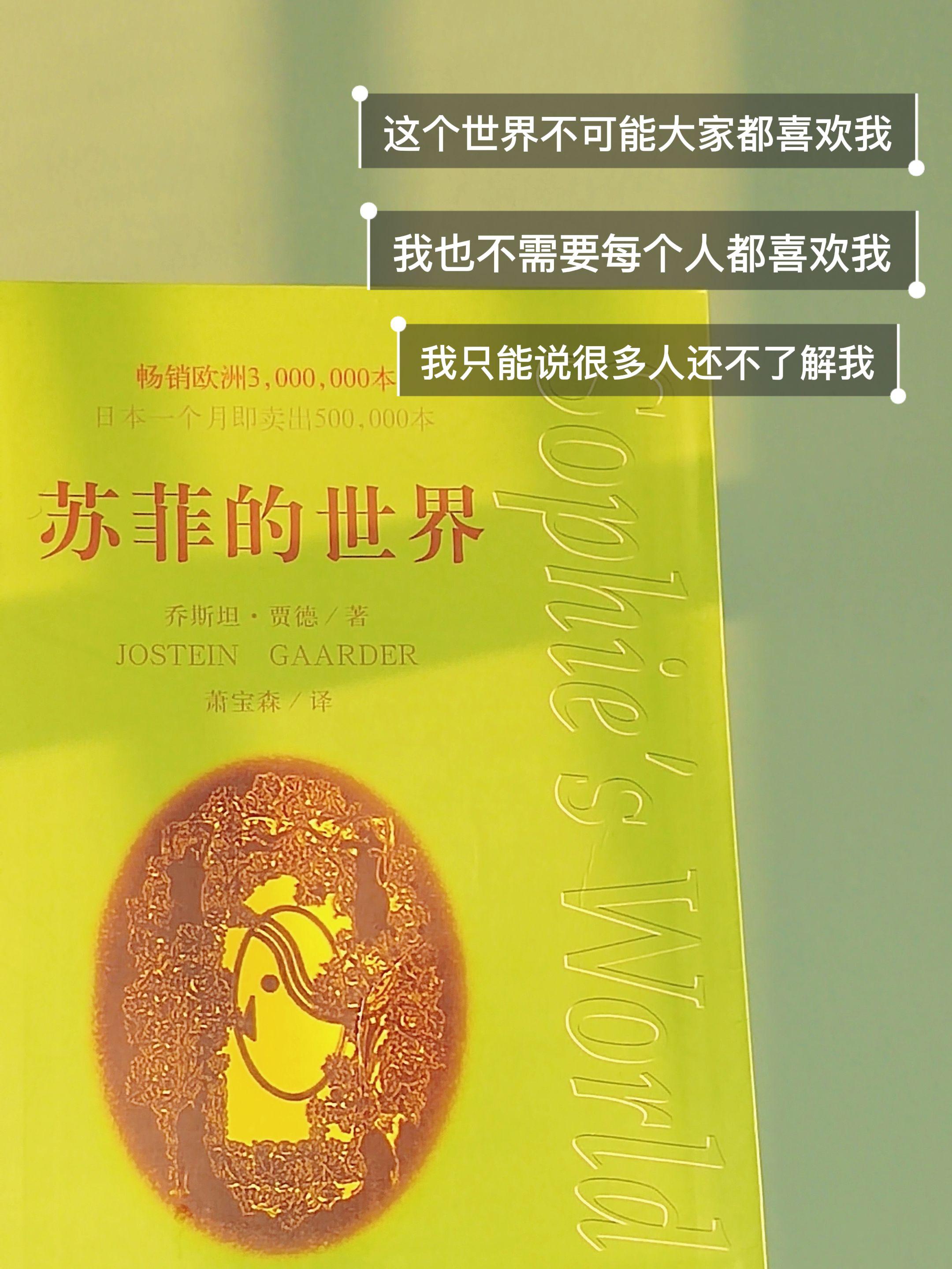 我只能说很多人还不了解我。 不必在意别人是不是都喜欢你 也不需要每个人...