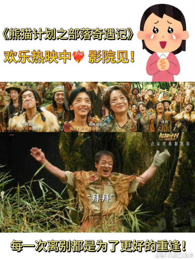 一句拜拜成了多少打工人的离家独白 “拜拜就是让我们都好好活着，期待下一次见面。”