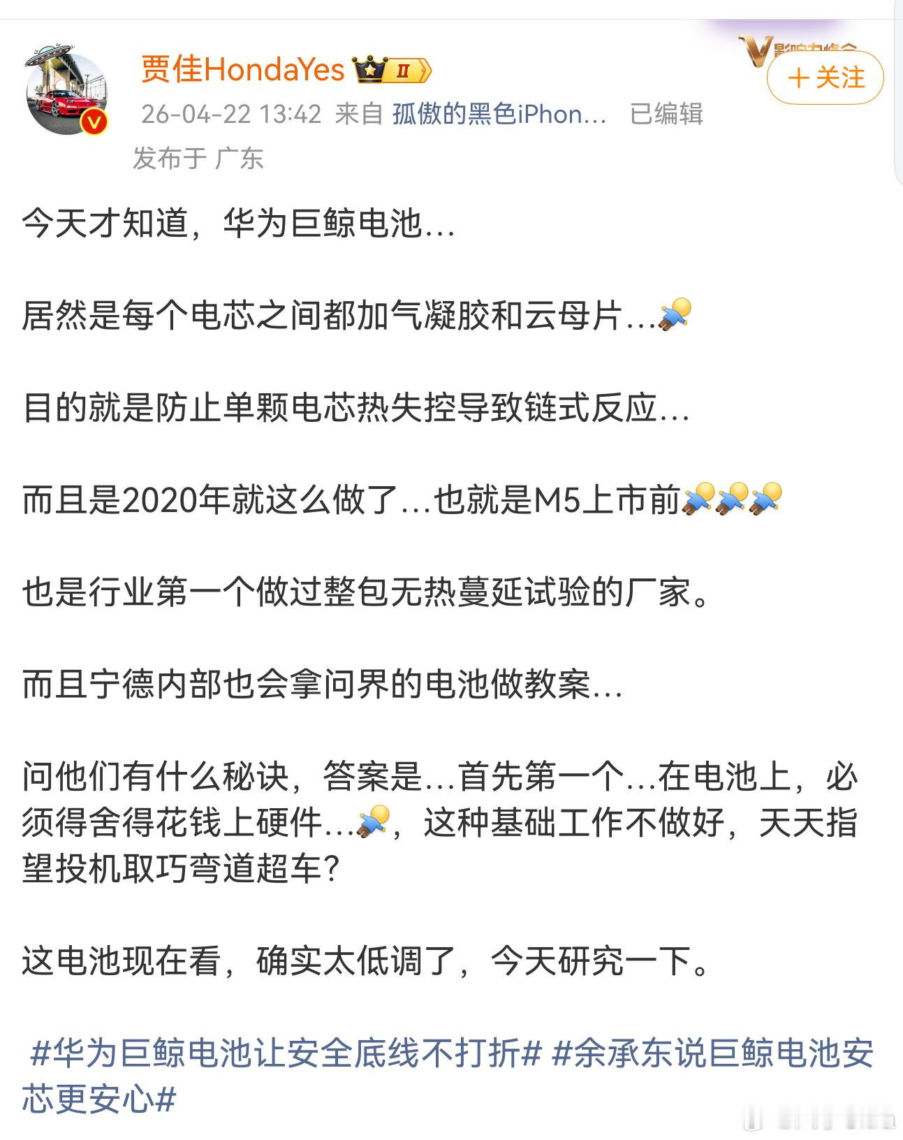 至今依然保持零自燃，华子对安全的重视从造车开始就已经刻在了基因里。这是性价比品牌