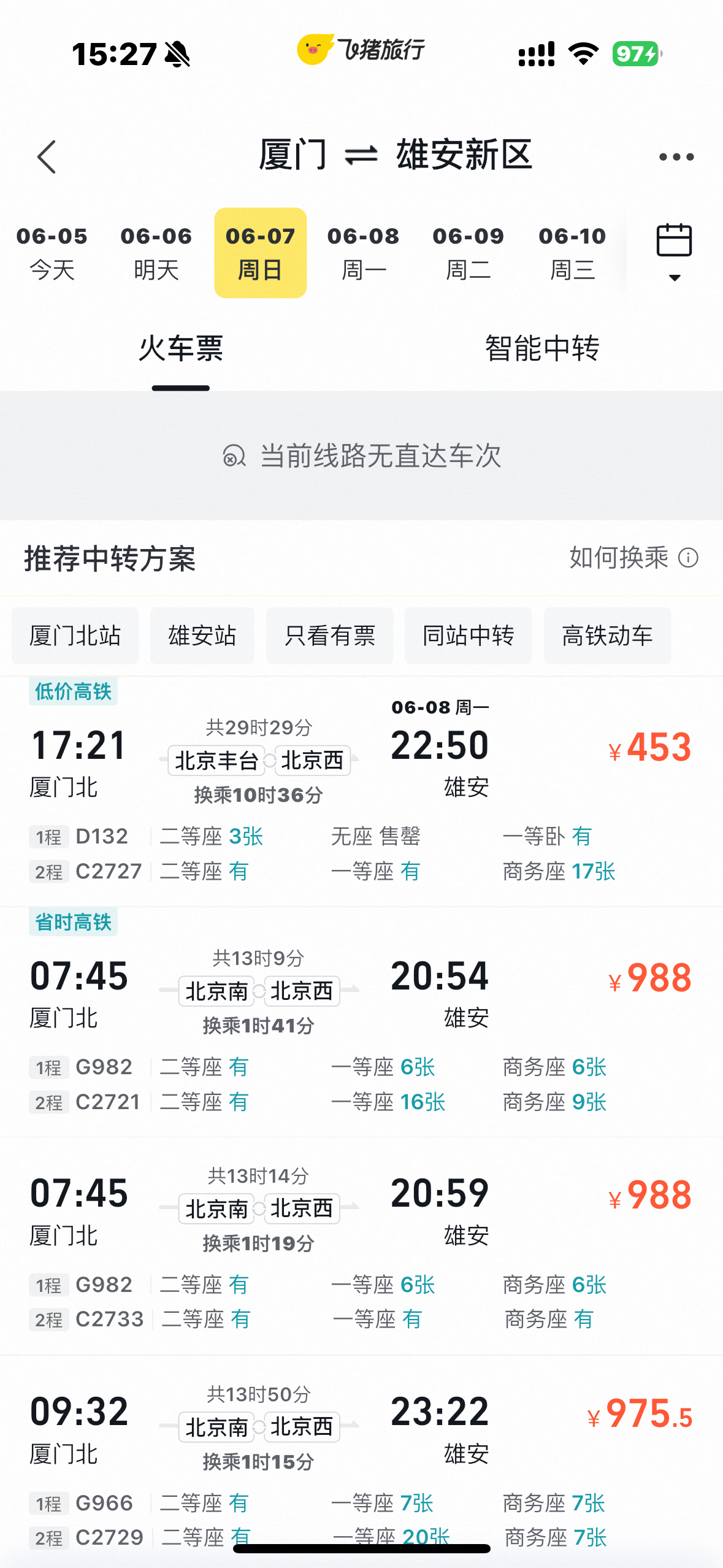 我只是个想坐动车的女孩 做错了什么