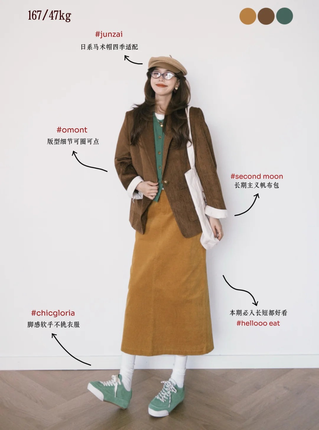 1年1度《秋冬不露腿穿搭》🧥西装一衣多穿🍂