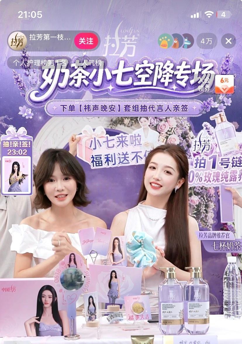 这个拉芳好细心隔半小时抽一次亲签 唯独23点的是23:02分这不就是我们全球代鞠