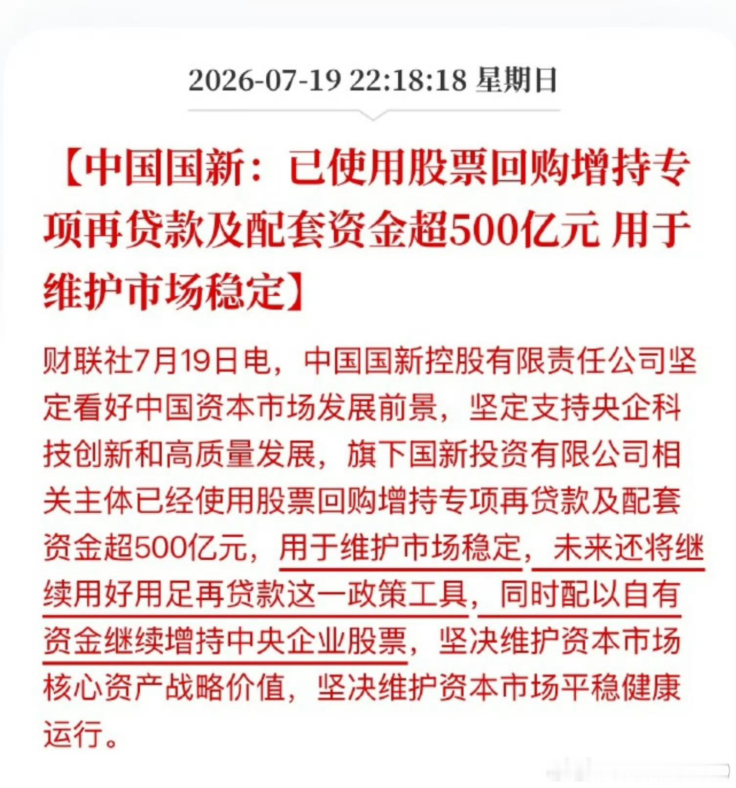 复盘一下股票的卖出点嗯，都是运气，纯粹因为我要买尚界Z7 ultra而且只是把股