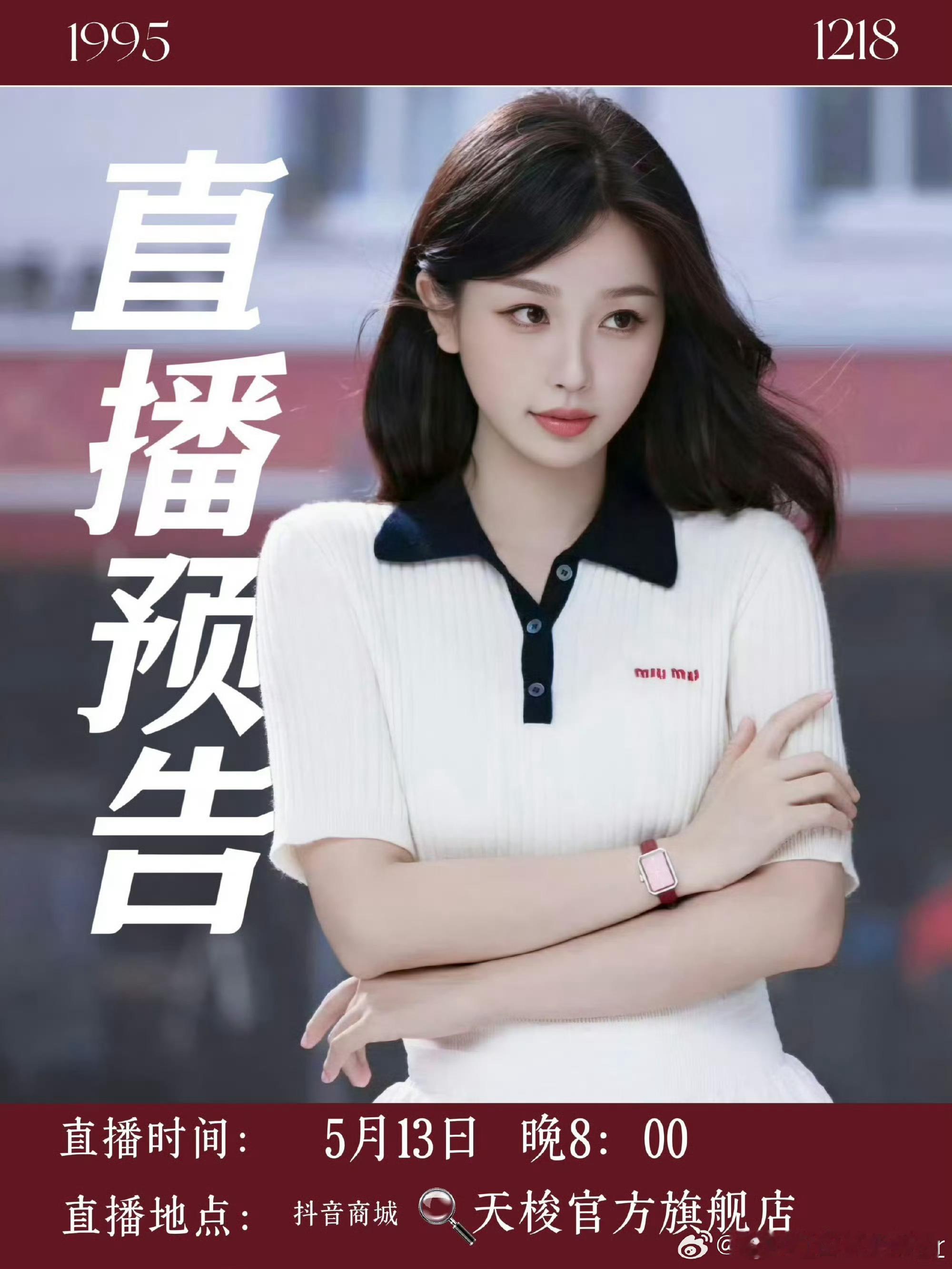 内娱95花综合排行榜拉假表代爆一辈子哈～晚上来看女顶直播！ 