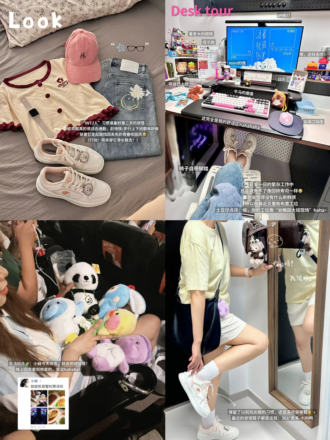 ENTJ职场日常｜10h待机靠这双“萌脚”续命！