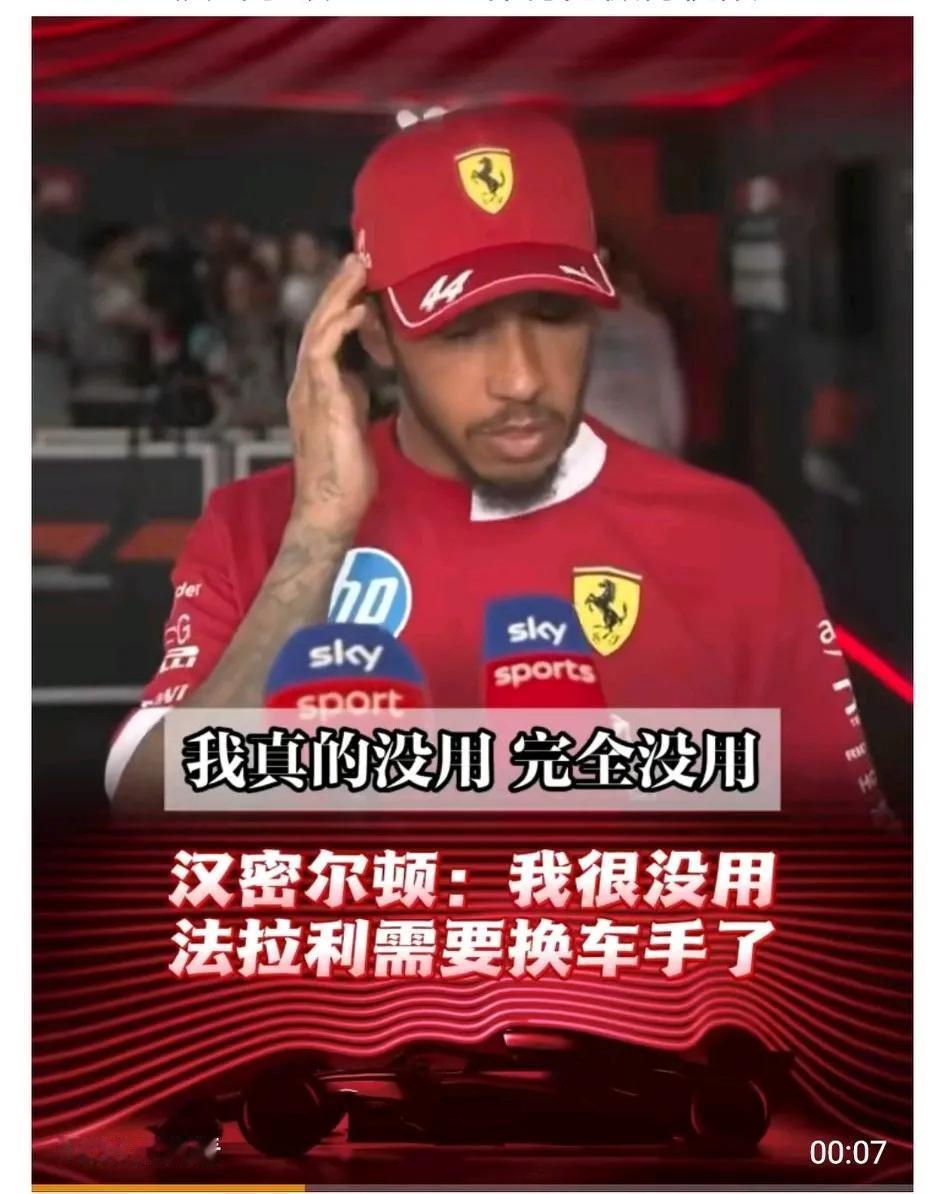 今年是F1的美强惨集结年？第二部F1大电影剧本有了……
图一：七届世界冠军汉密尔