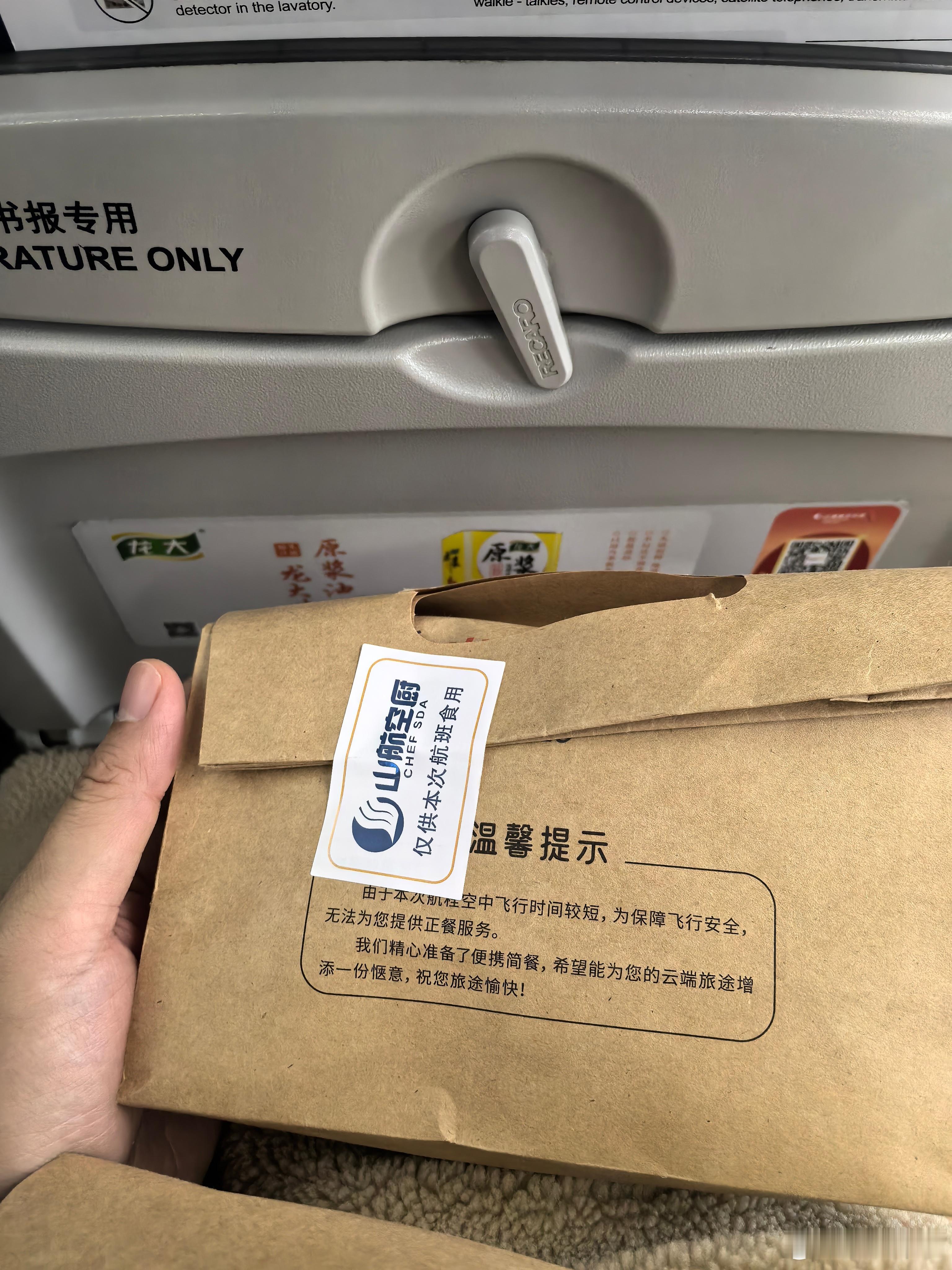 山东航空名不虚传，还没离开停机坪，先放饭。战备航空就是通过融合备训 