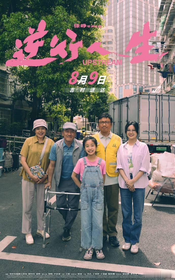 #辛芷蕾演妈妈了# 好家伙，辛芷蕾演妈妈了！蕾子真的38岁了吗？[傻眼]蕾姐开始