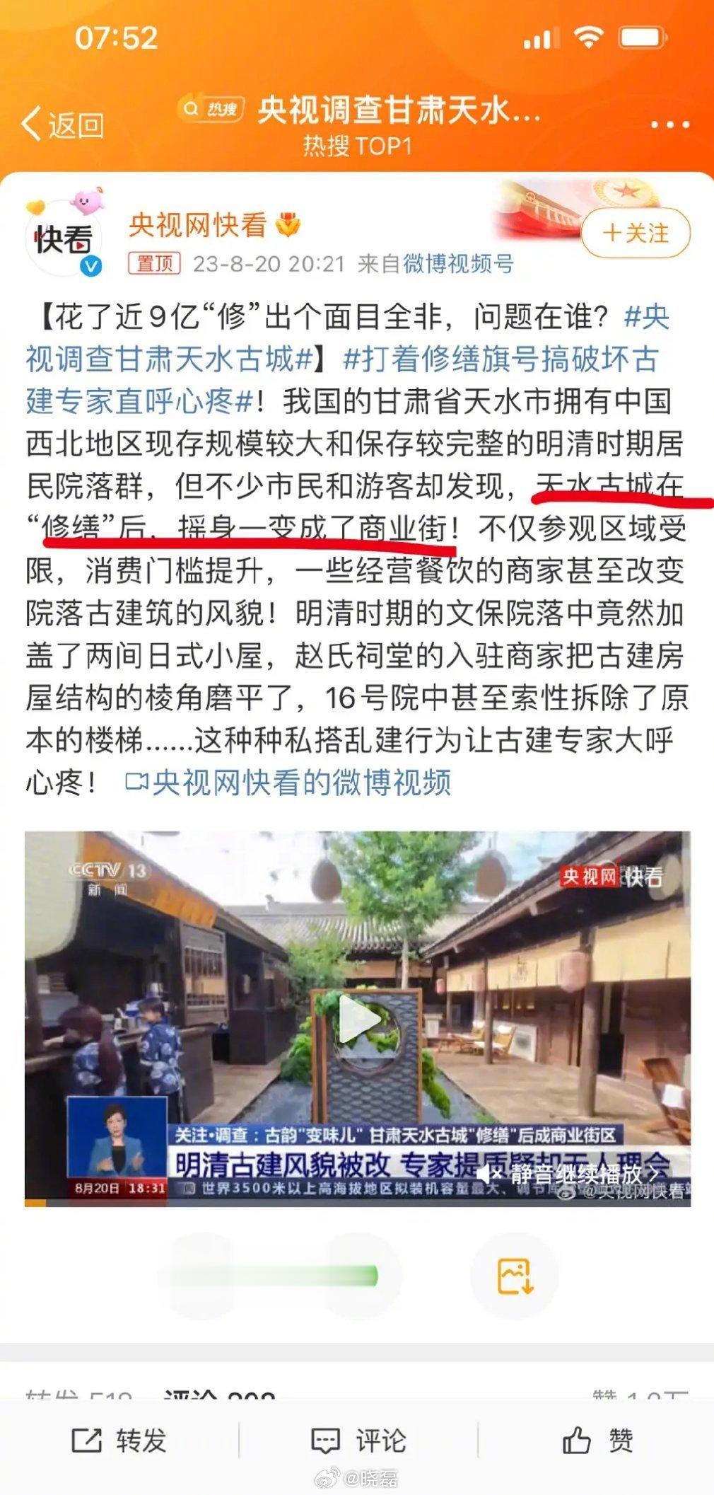这个古城“修”出个面目全非，戳了谁的心窝？不看不知道，一看吓一跳，昨天晚上央视调