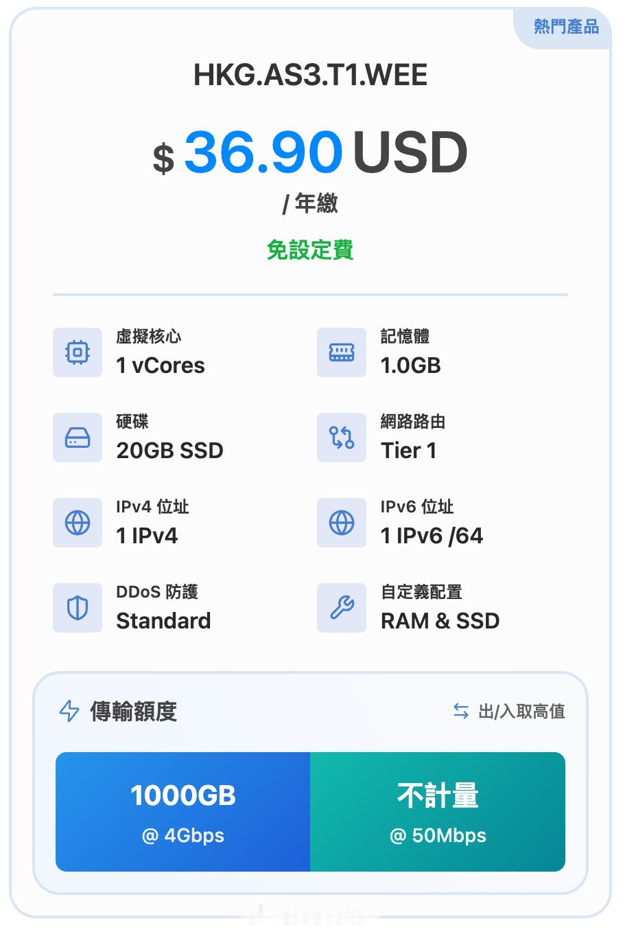 速抢速抢！DMIT 香港 VPS 年付 $36.9 刀补货啦！限量优惠机型，1T
