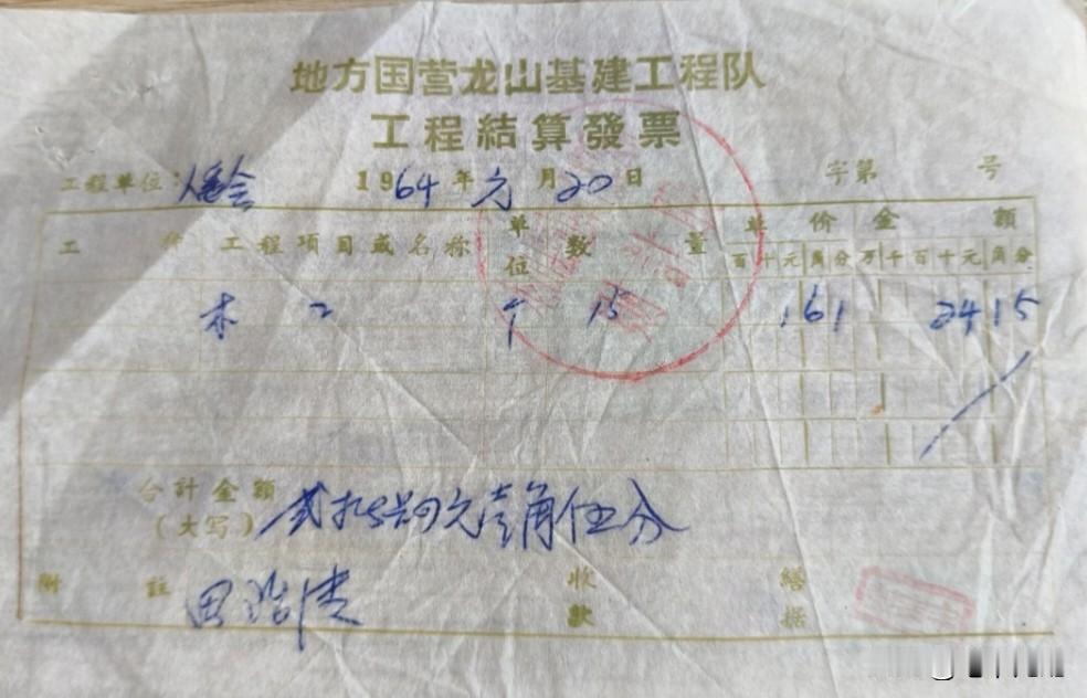 60年前的人工工资是多少？本工一天是1.61元，其他工种的工资是多少？评论区分享