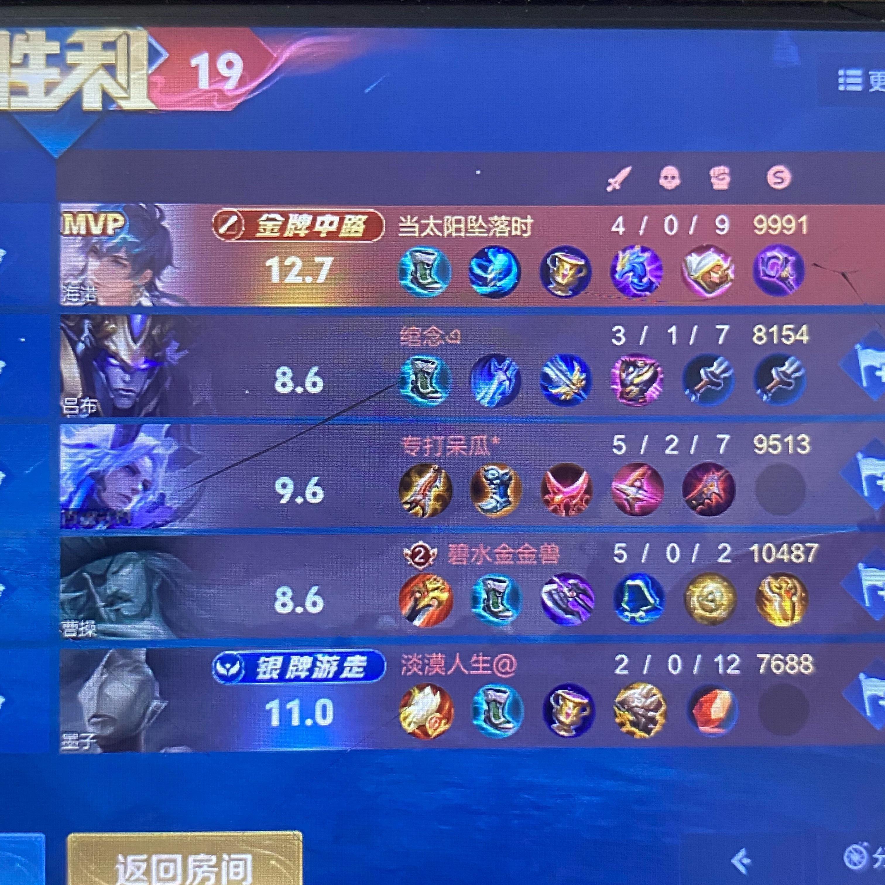 没有比墨子百里海诺更爽的阵容了 ​​​