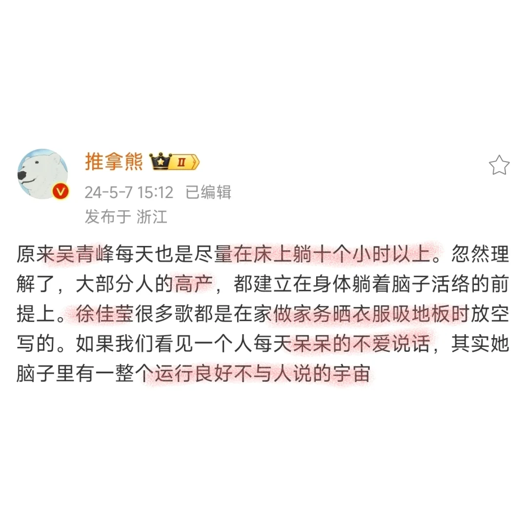 创作者脑中有一整个运行良好不与人说的宇宙