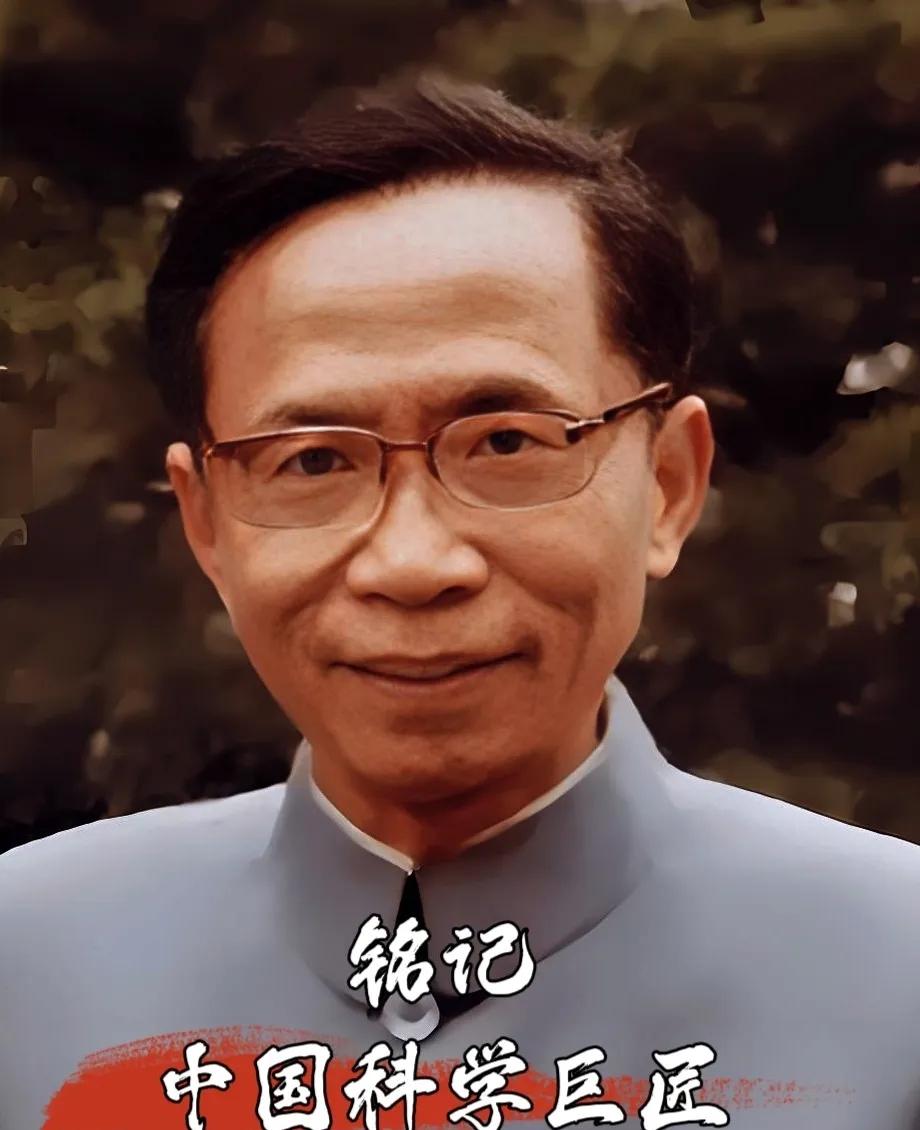 俺打死也不信还有人看到这位隐世核盾脊梁戴传曾院士，不肯送上一束花，留下一颗爱心，