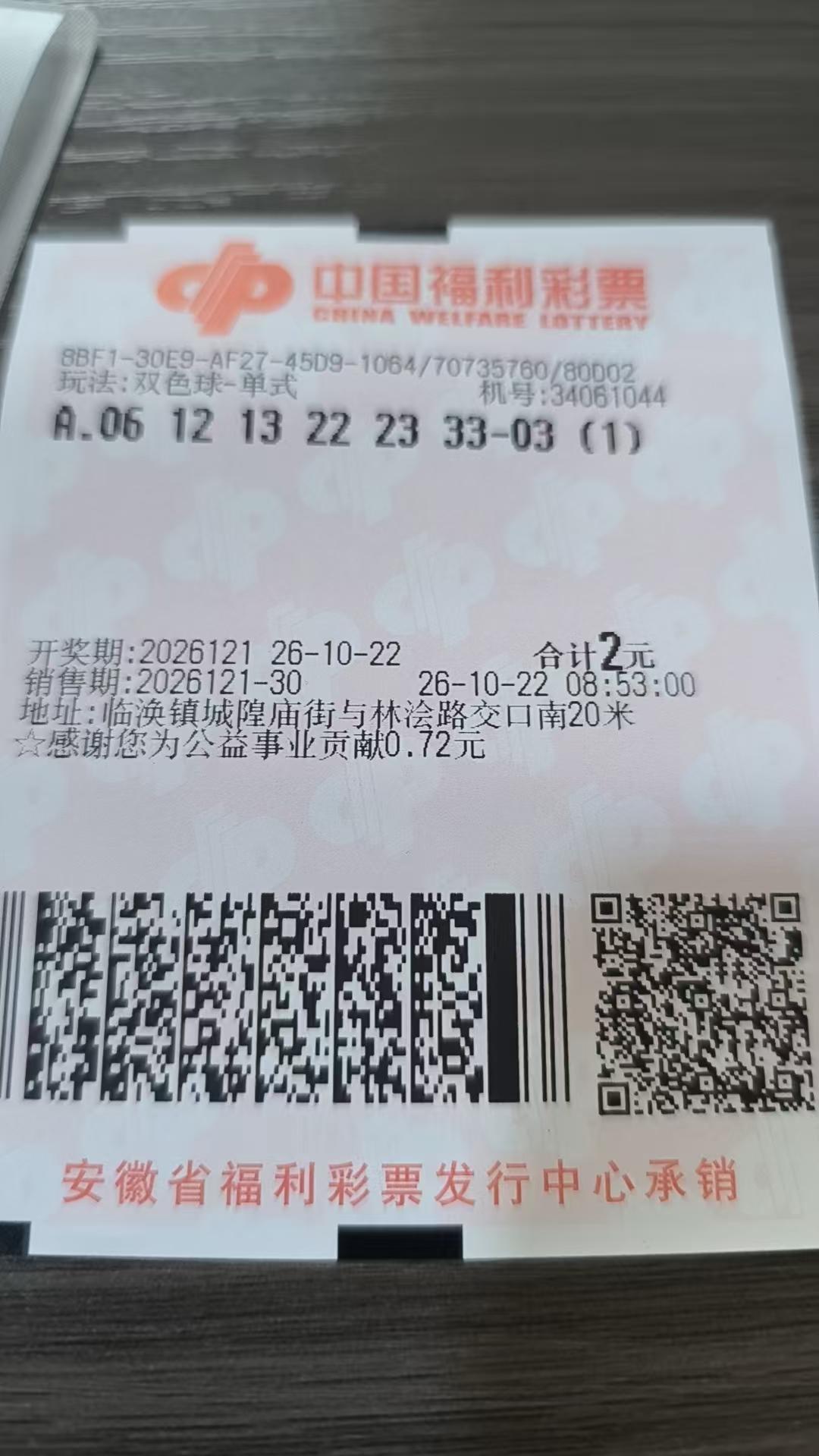 双色球的蓝球要重了吧
红球机选，感觉没有一个号。蓝球打重号。随他去吧。