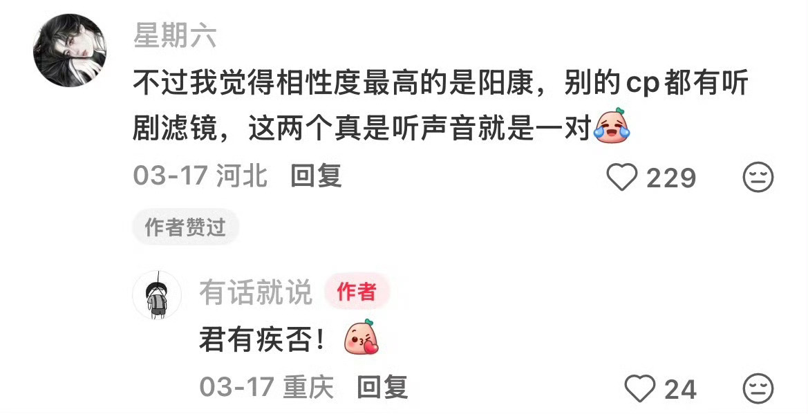 必须力挺