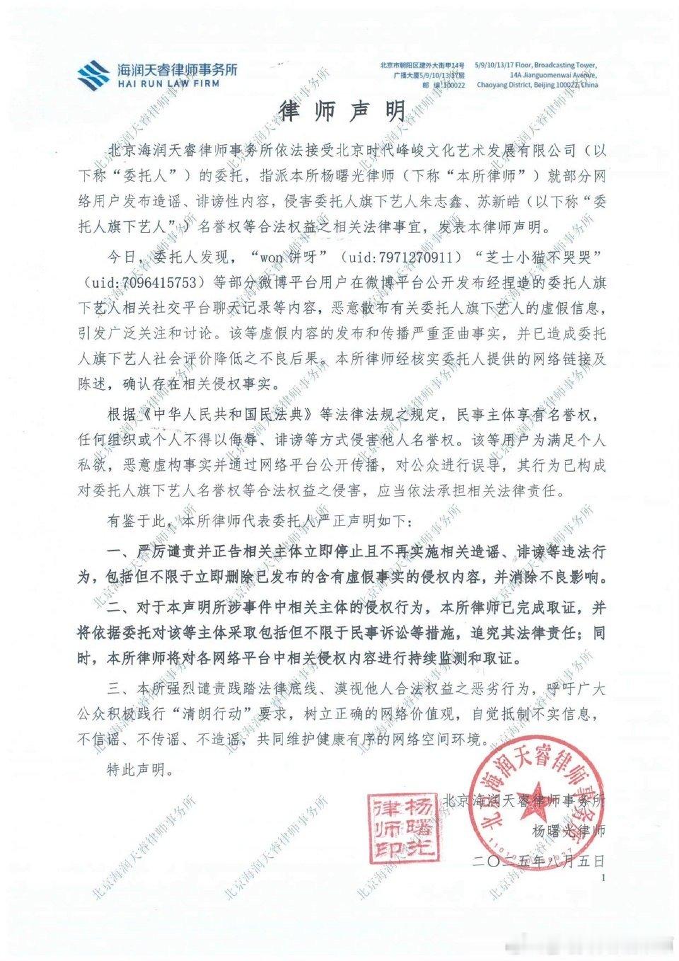 律师函来了 ​​​