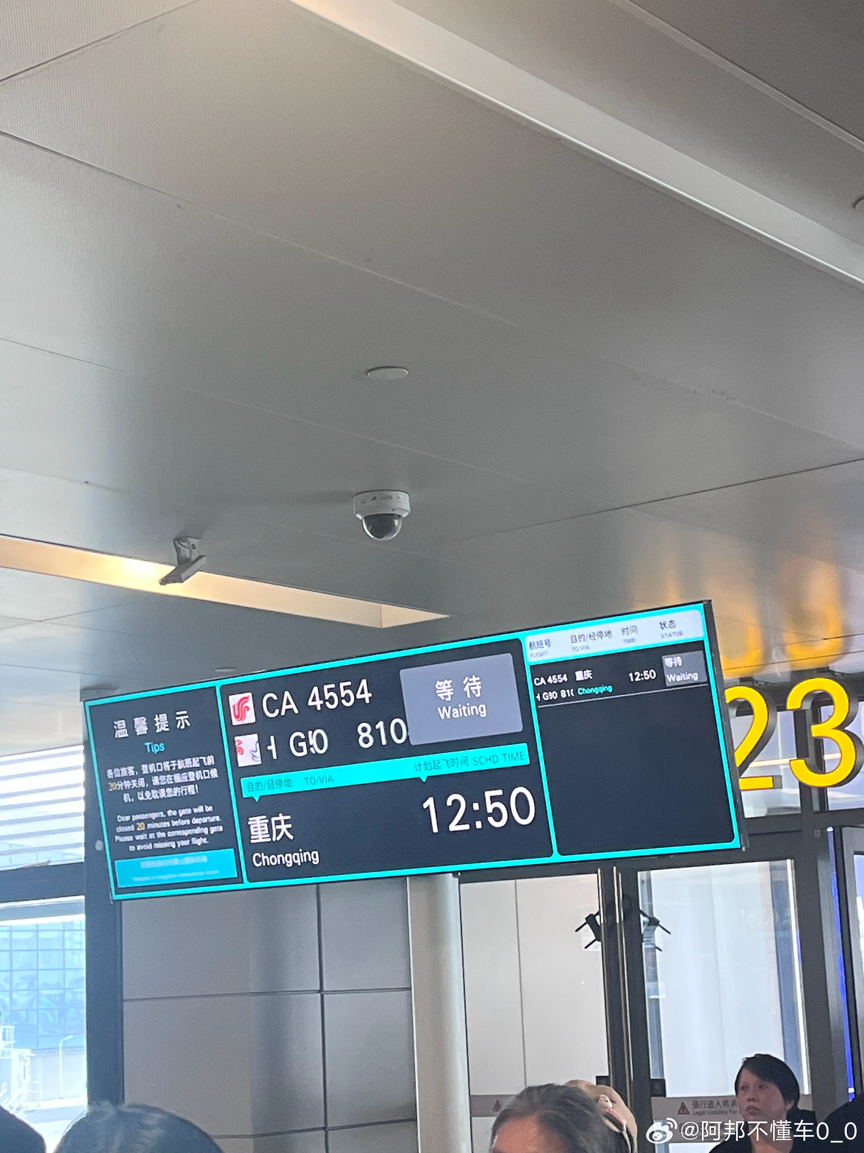 今天坐飞机的朋友都很难受，基本上都延误1个小时以上，这趟还好前序飞机落地，希望登