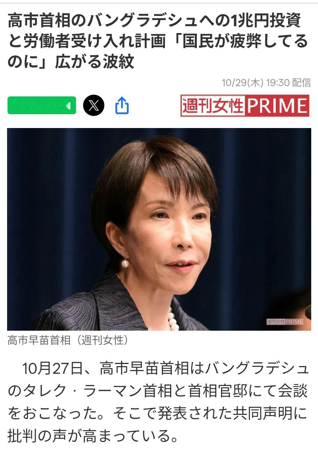 高市“遏制中国影响力“甩出1万亿引发日网民愤怒
日媒《周刊女性PRIME》10月
