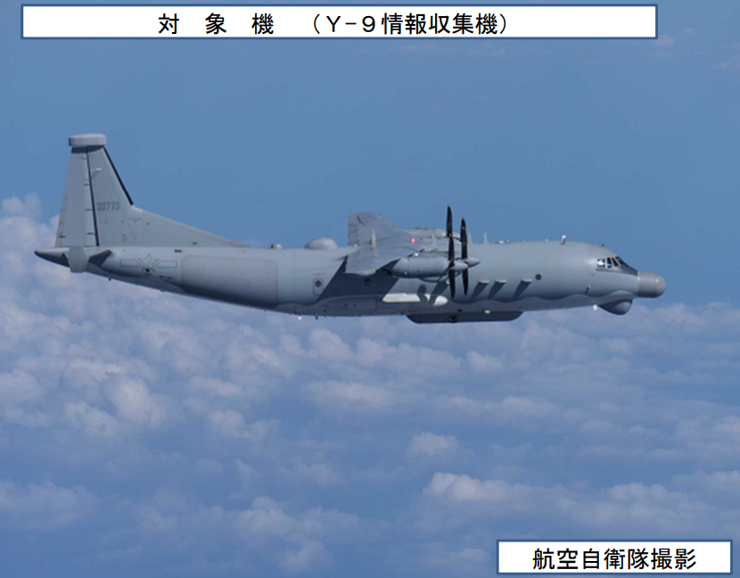 日本防卫省发布消息称，8月12号，中国1架运9电子侦察机飞抵男女群岛以南空域，随