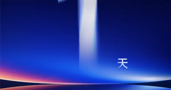 小米人車家全生態重要大會明天舉辦！盧偉冰、AI才女羅福莉出席