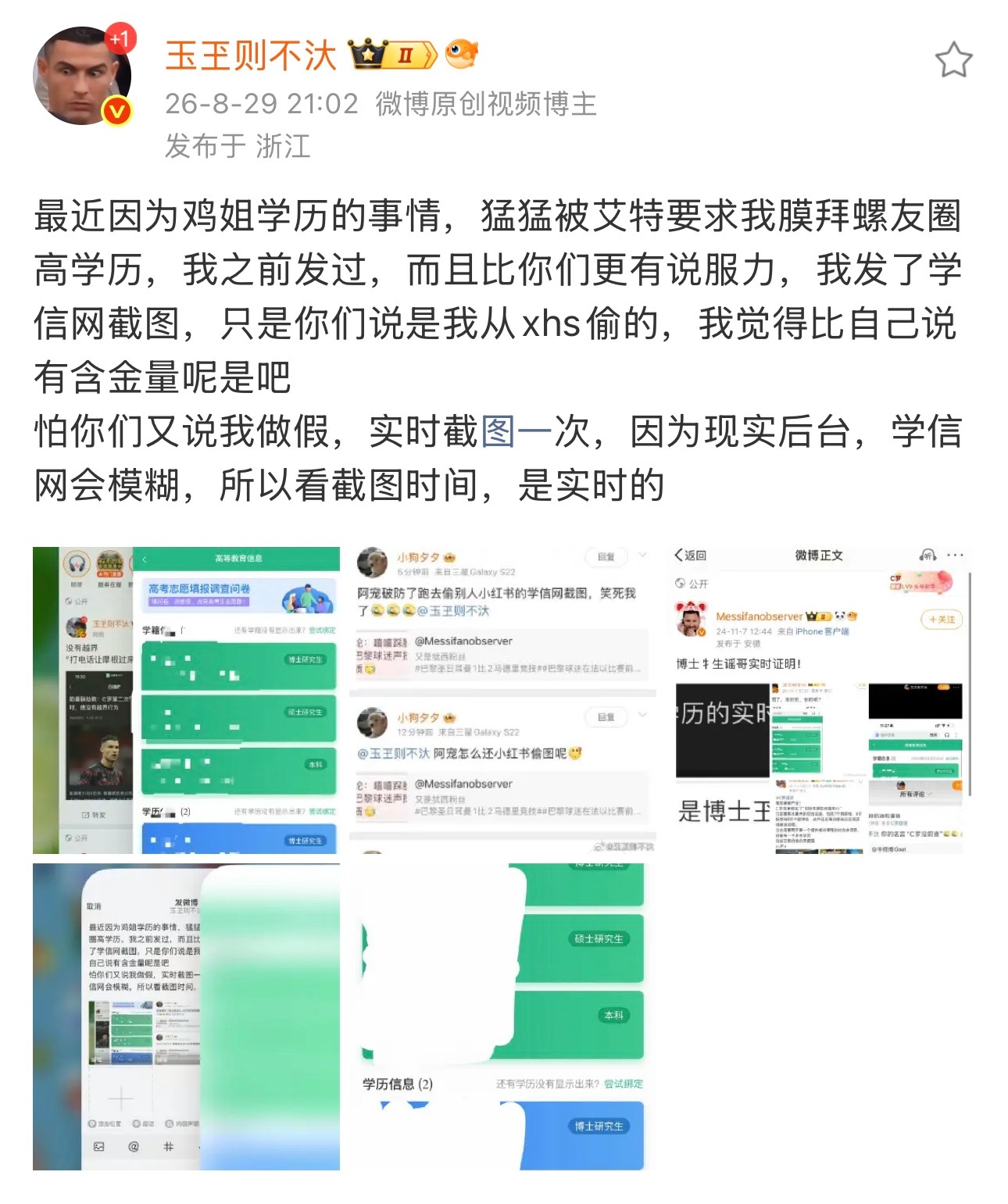一想到蓝白家的【学历、素质天花板】是C罗辱追，也没多少爱梅，我也释怀了。里奥力挺