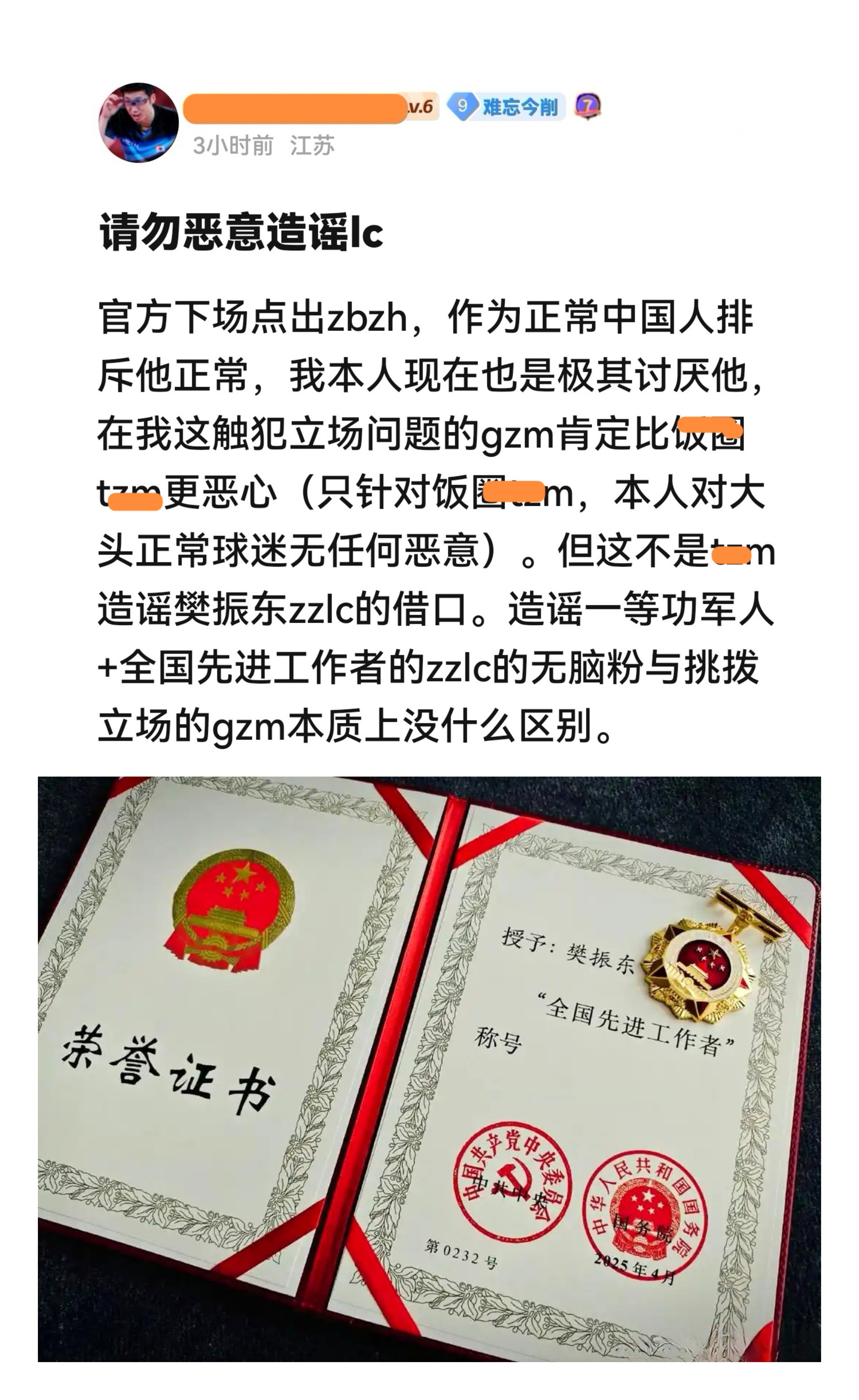 有人国家公G日第二天脆跪🇯🇵，有人不战而降放任外协会师决赛，现在却同一时间同