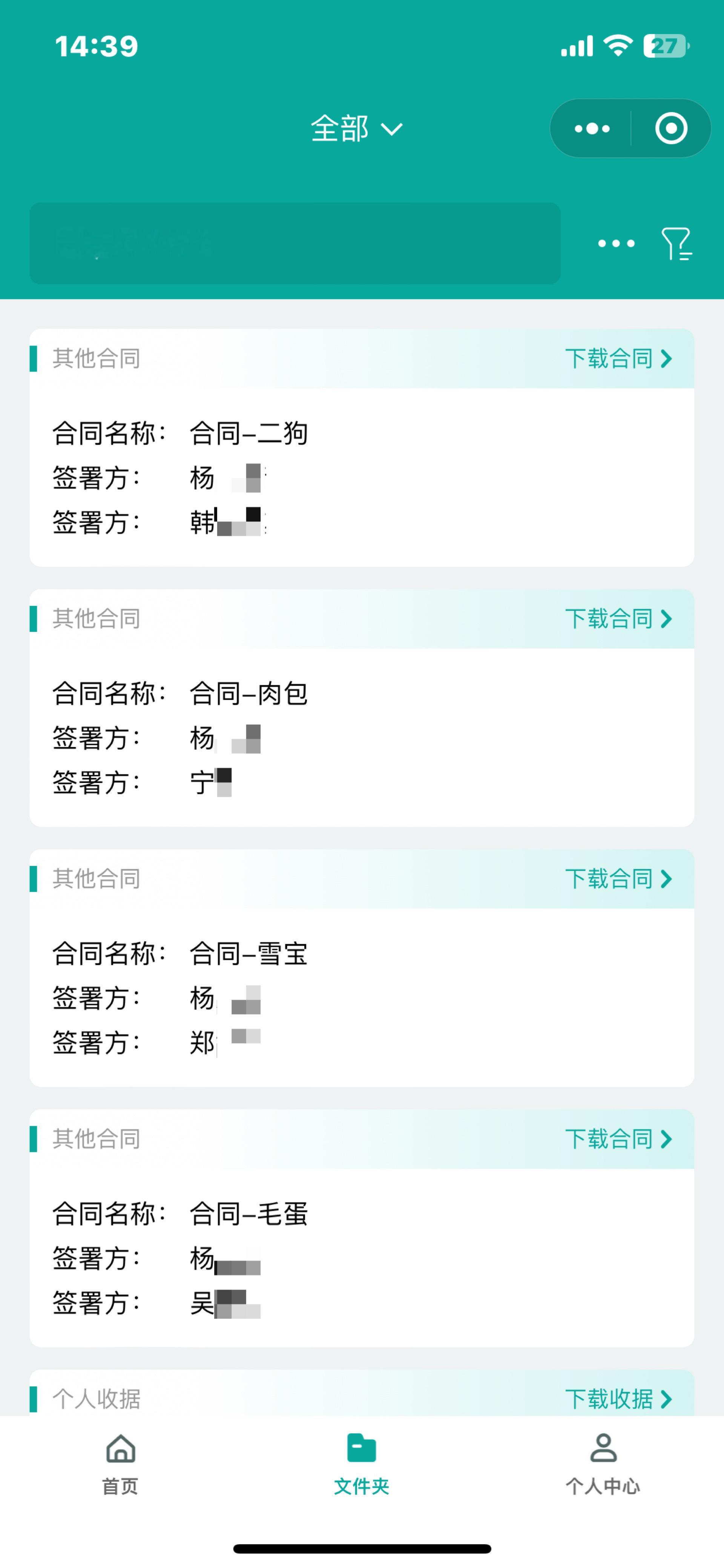 合同搞定过几天安排基因检测啦 ​​​