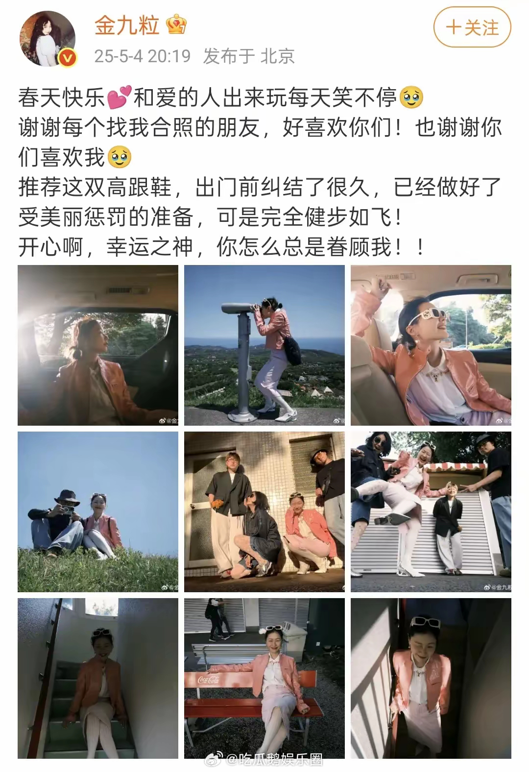 金靖婚后首晒夫妻合照，夫妻俩甜蜜出游日本，舒奕橙也没在家带娃！！！ ​​​