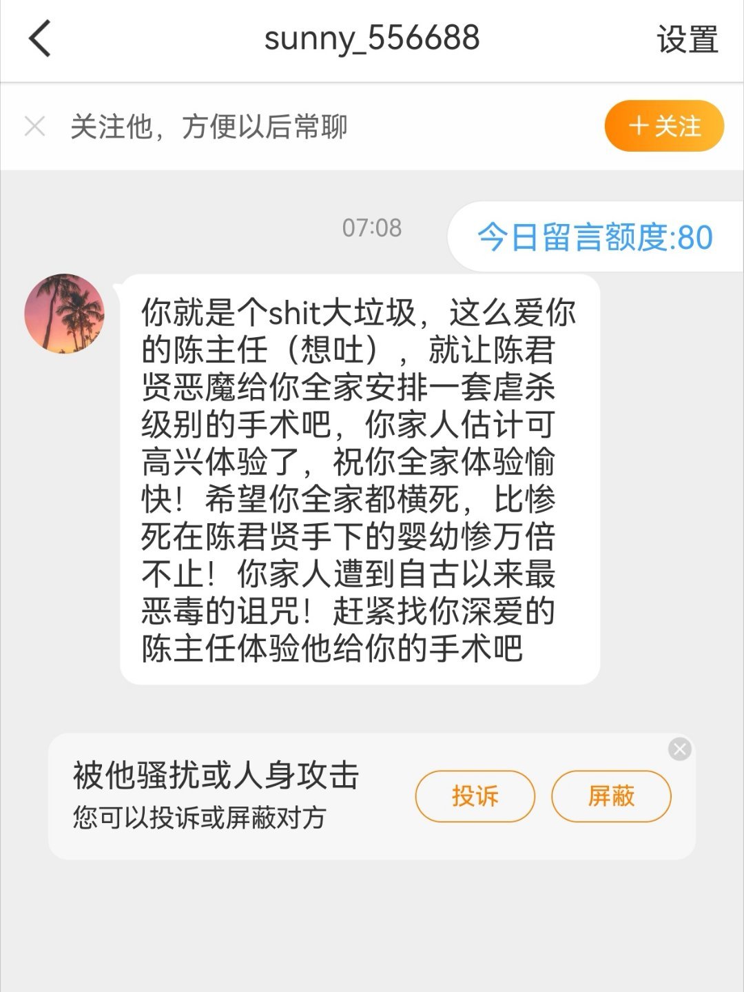 熟悉的配方，熟悉的味道纵火案，江歌案里都是这样的 