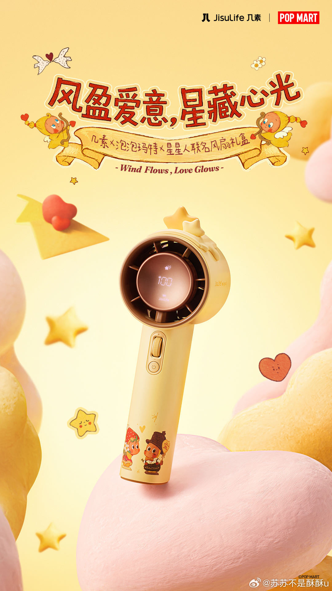 几素星星人联名 怎么会有如此懂仪式感的品牌！！这个联名礼盒层层打开全是惊喜，从星