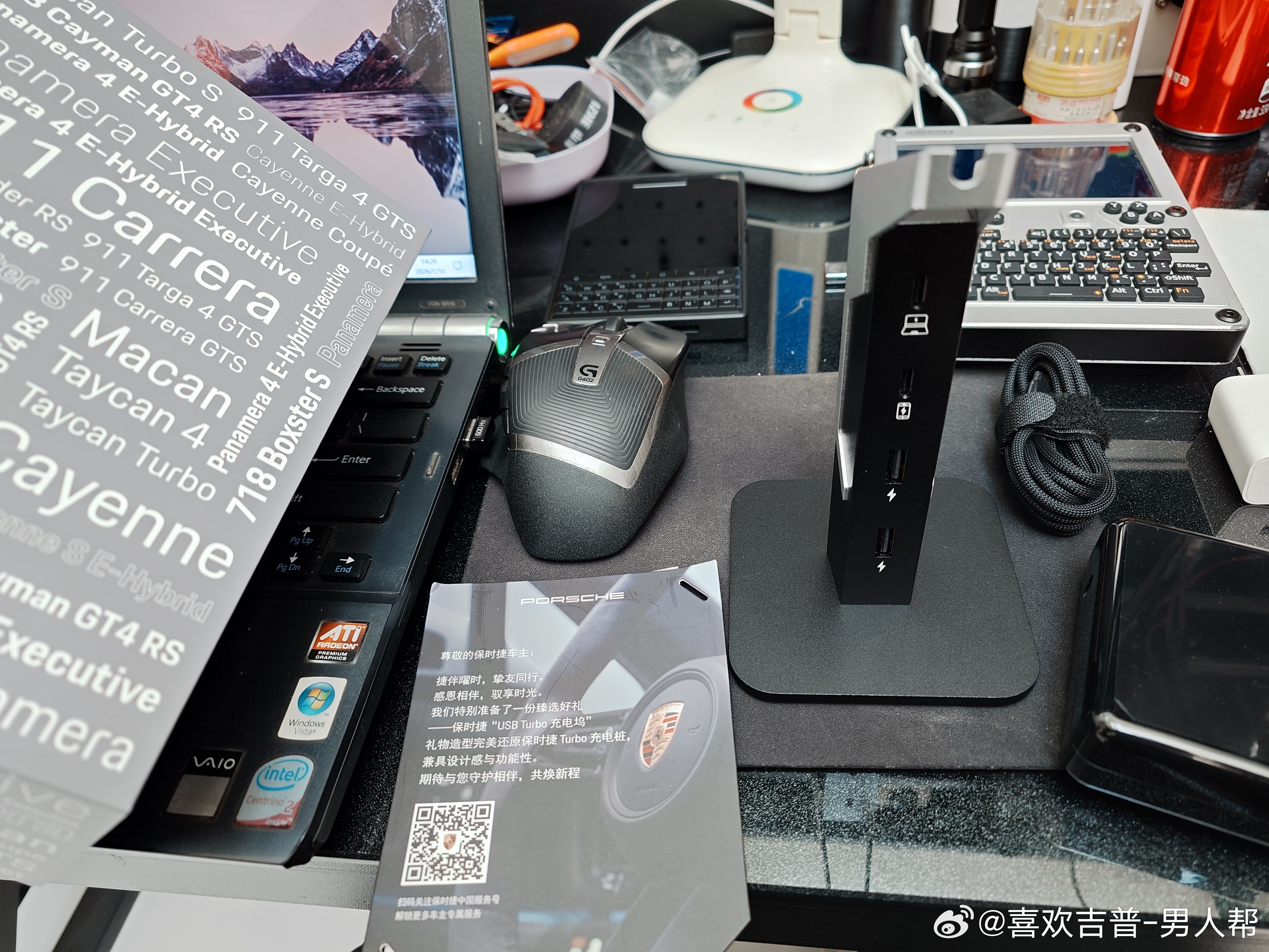 收到一个保时捷的充电桩小礼物