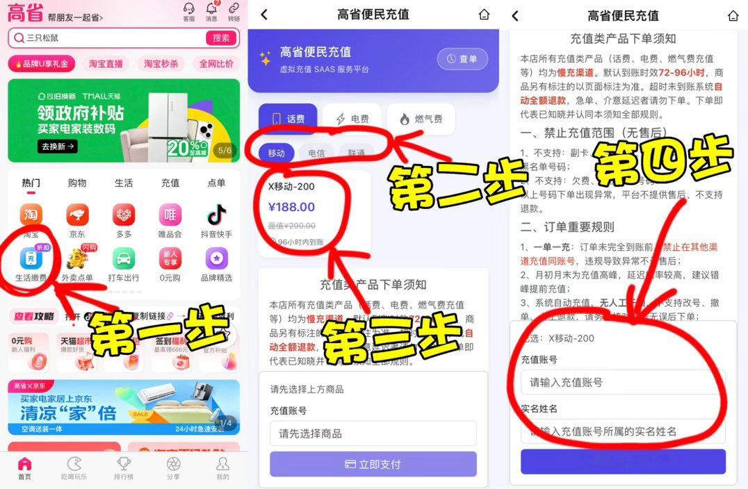 去年微博把话费慢充下架之后，后台好多人来问过我还能去哪里找话费折扣。最近找到了一