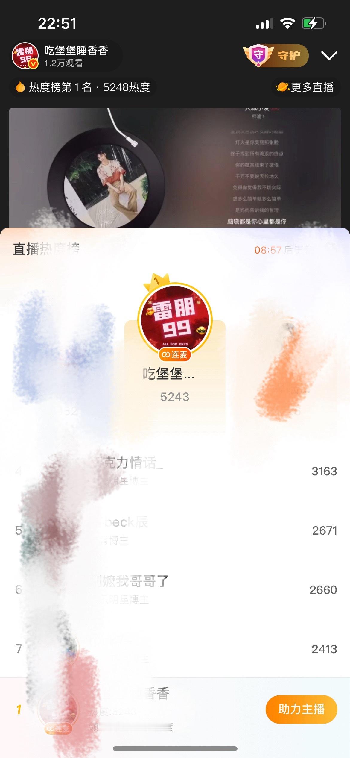 事情的起因已经忘记了然后，九个人莫名其妙给自己刷个榜一兵荒马乱的换头像，我真的不