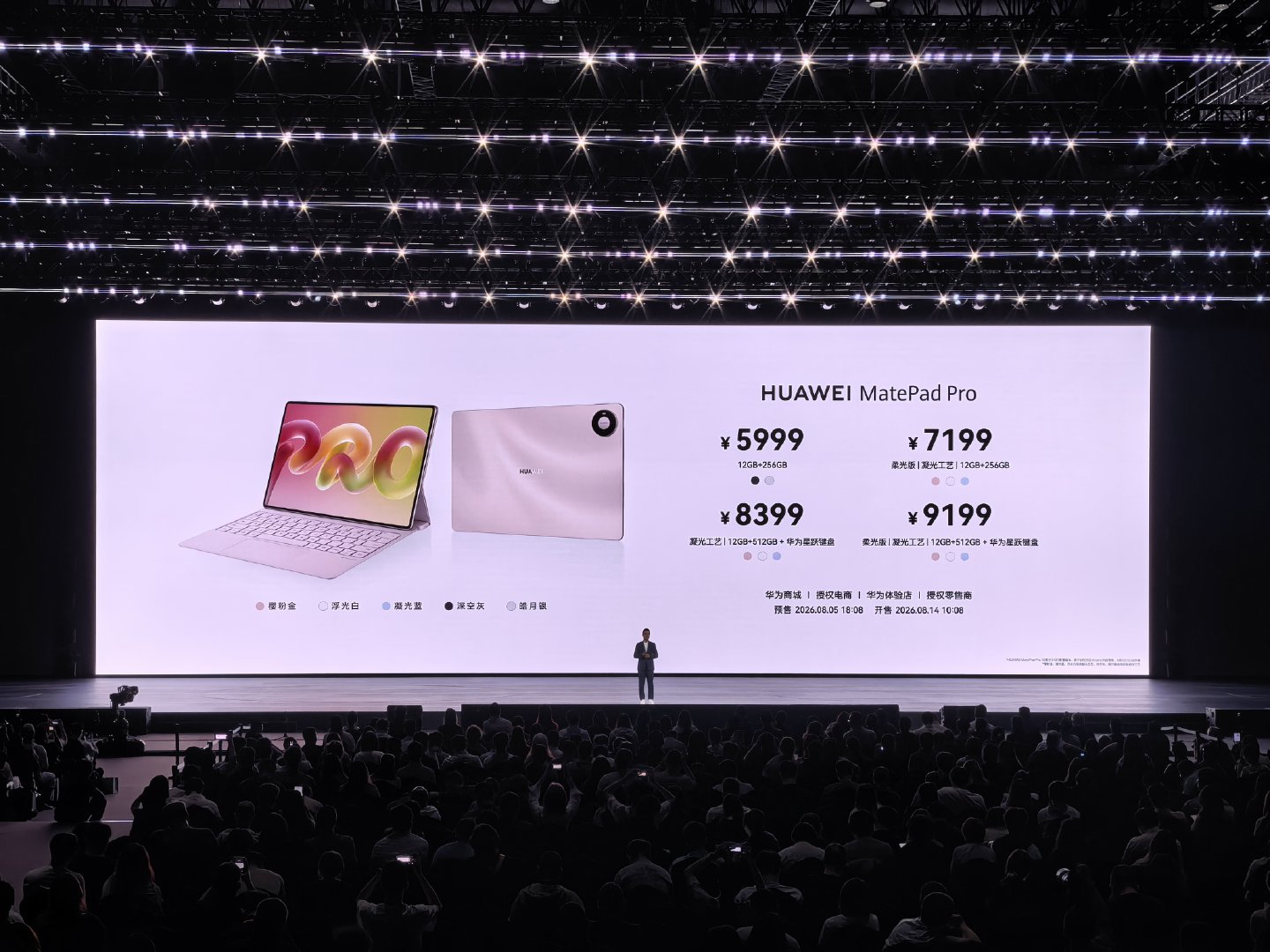 华为新款旗舰平板发布，MatePad Pro，搭载麒麟T93芯片。华为华为平板