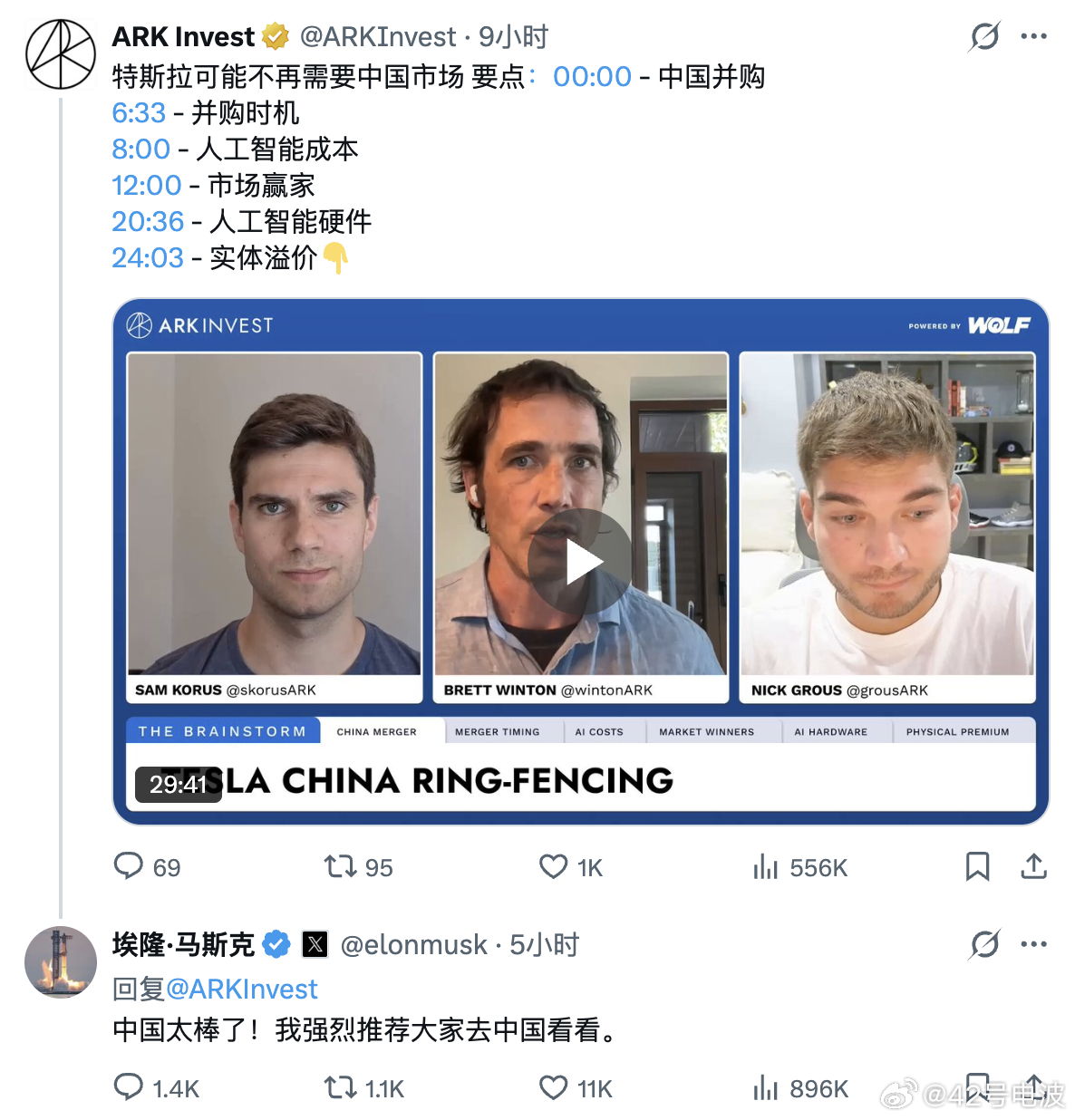 8 月 11 日。ARK Invest 发了一支 29 分钟的视频，标题 TSL