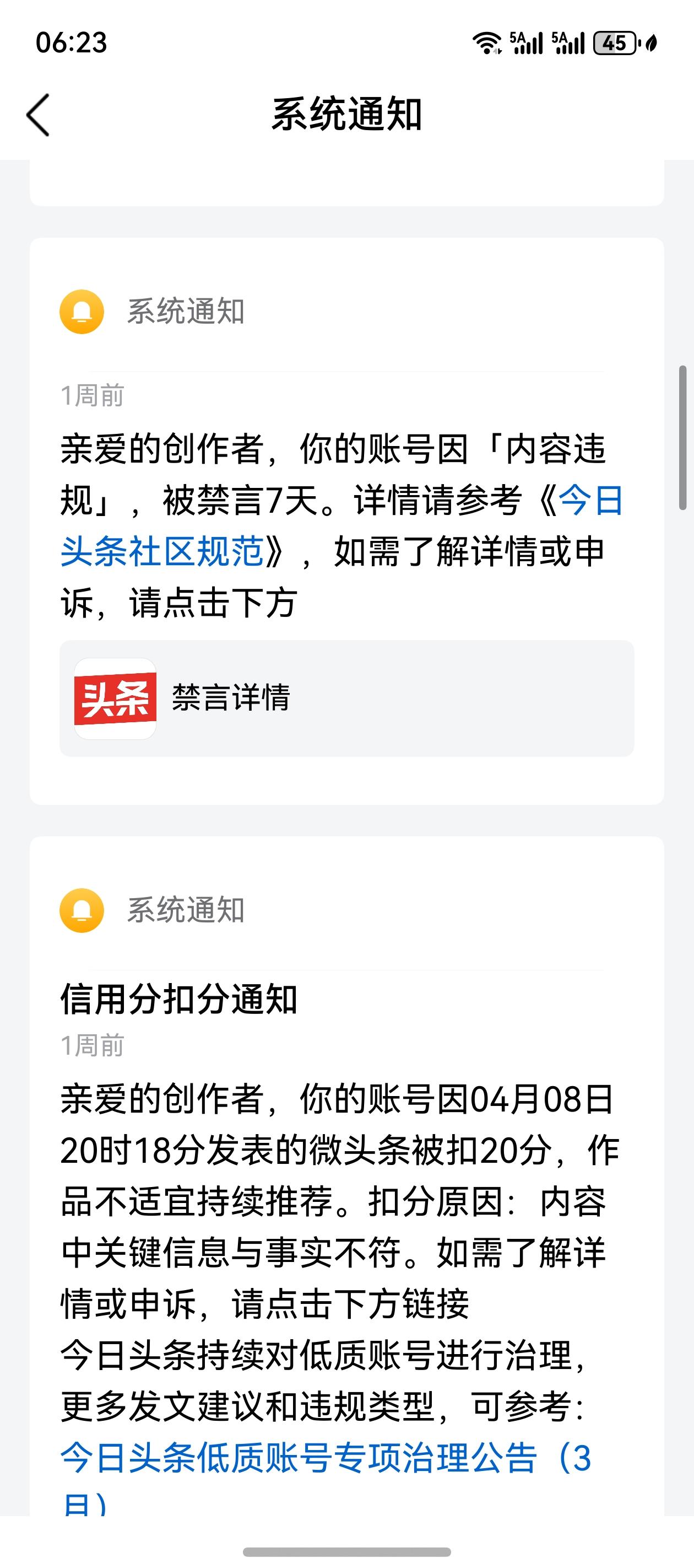 一个“坏消息”，一个好消息。
坏消息是又触红线犯规了，一篇小作品被认定为违规，处