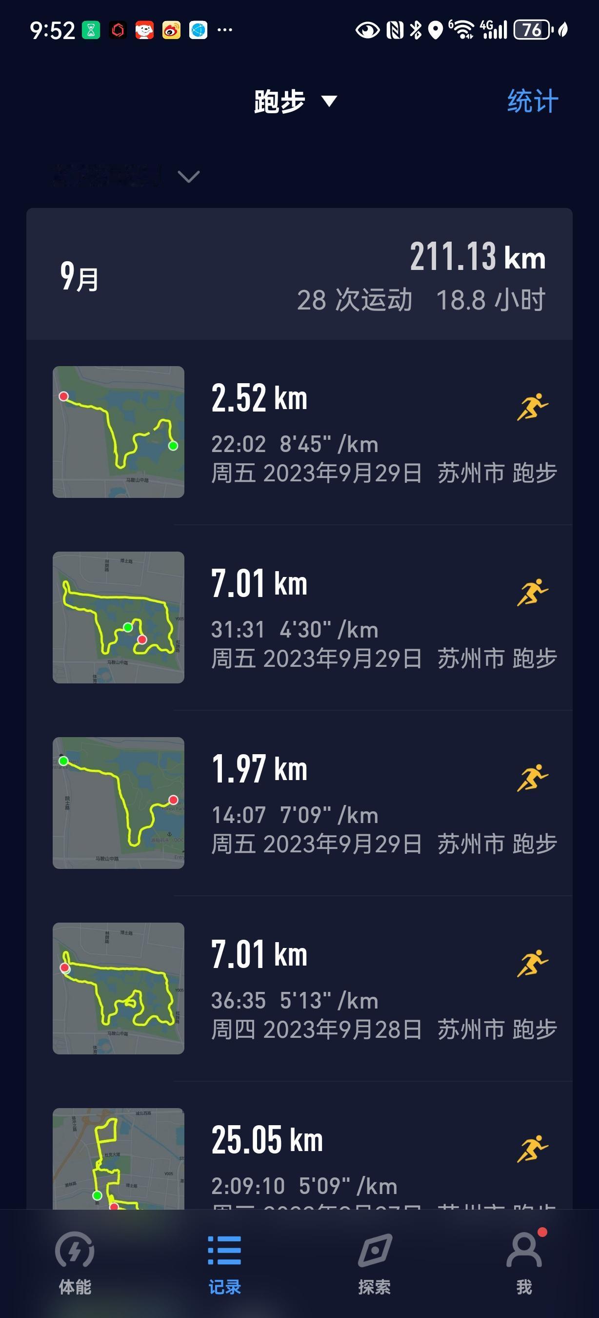 9月结束啦，中秋快乐！月遇从云，花遇和风，今晚上的夜空很美，记得赏月。
每一个瞬