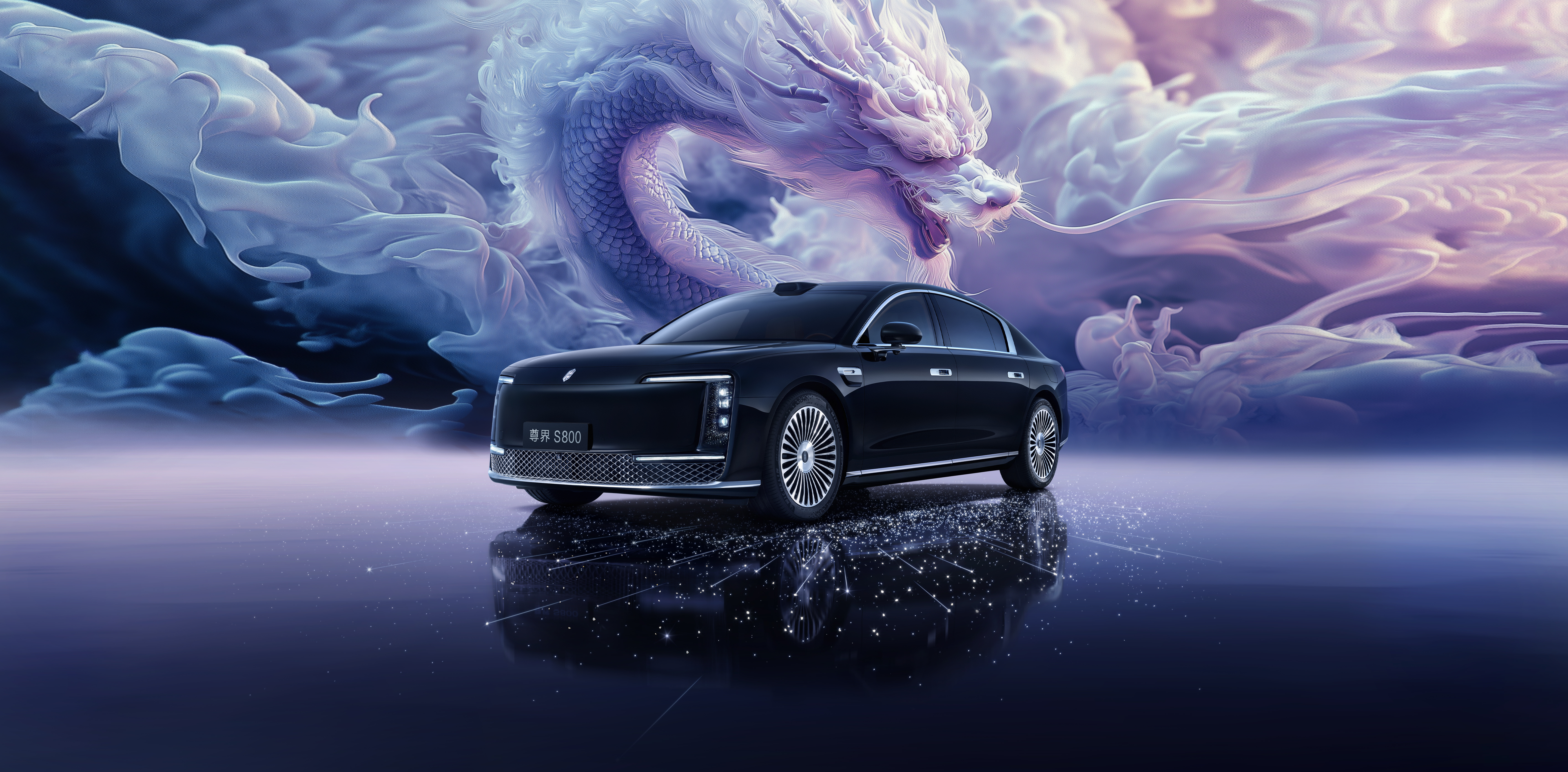 尊界S800工信部公示将同时拥有增程和纯电两种动力形式，并分别提供双电机、三电机