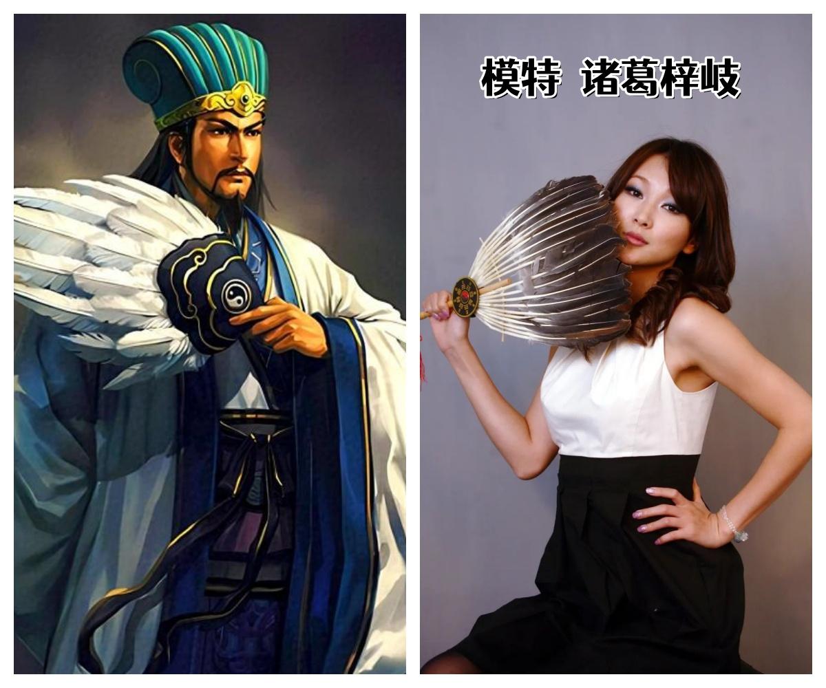 2009年，加拿大籍模特诸葛梓岐，对着镜头承认：“我是诸葛亮第63代传人。”她还