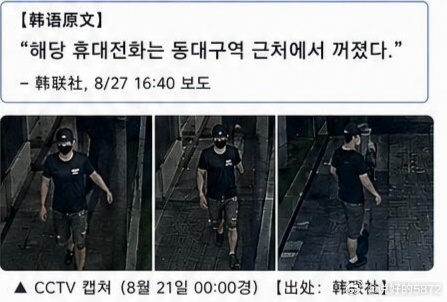 郑昌圣案后关键行动时间线，警方调查遗体遗弃经过：1、郑昌圣供述在8月20日凌晨将