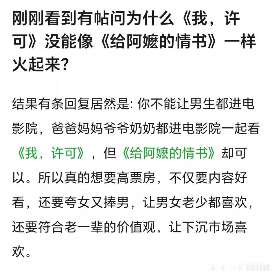 不必拿来比吧每个片都有自己受众 