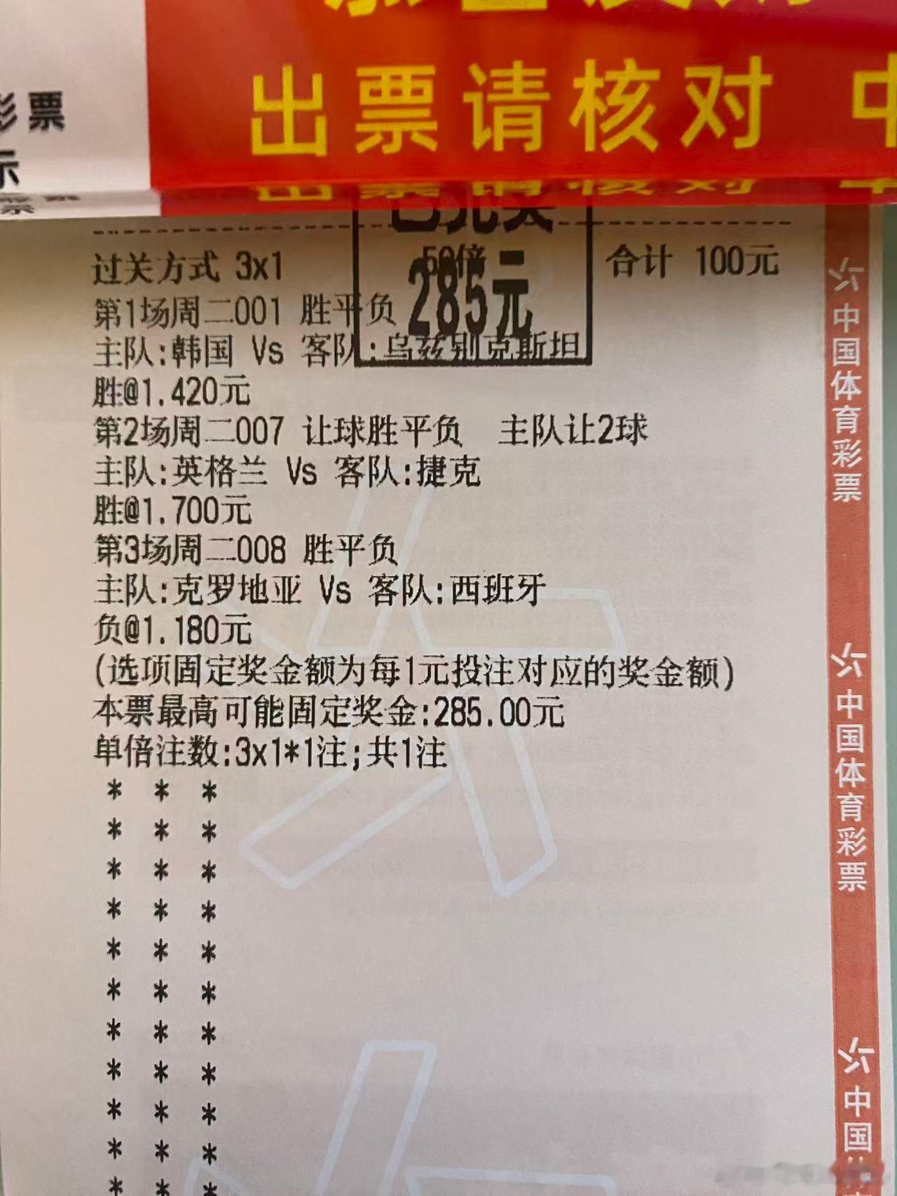 恭喜昨天上车的老板100🀄200翻双倍㊗️各位老板鸿运连连还没上车的可以抓紧了