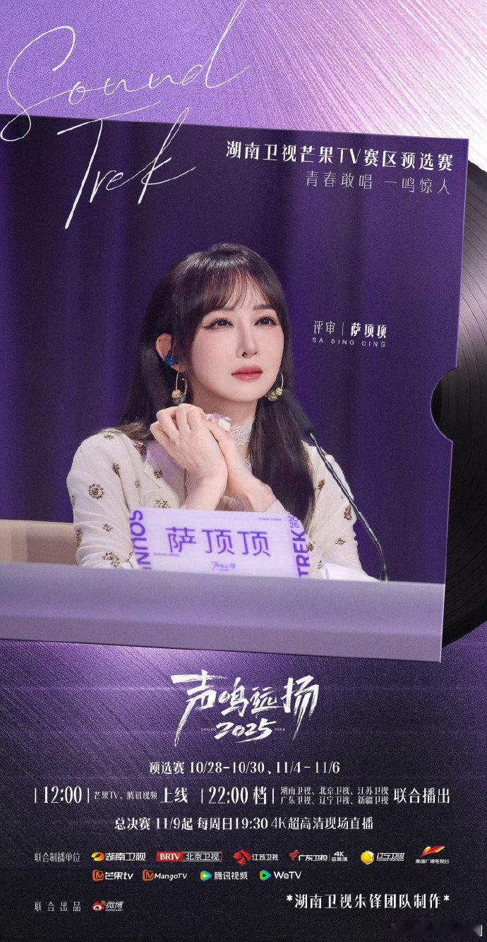 我知道的声鸣远扬声鸣远扬预选赛首播声鸣远扬 六个赛区八大平台！声鸣远扬预选赛开播