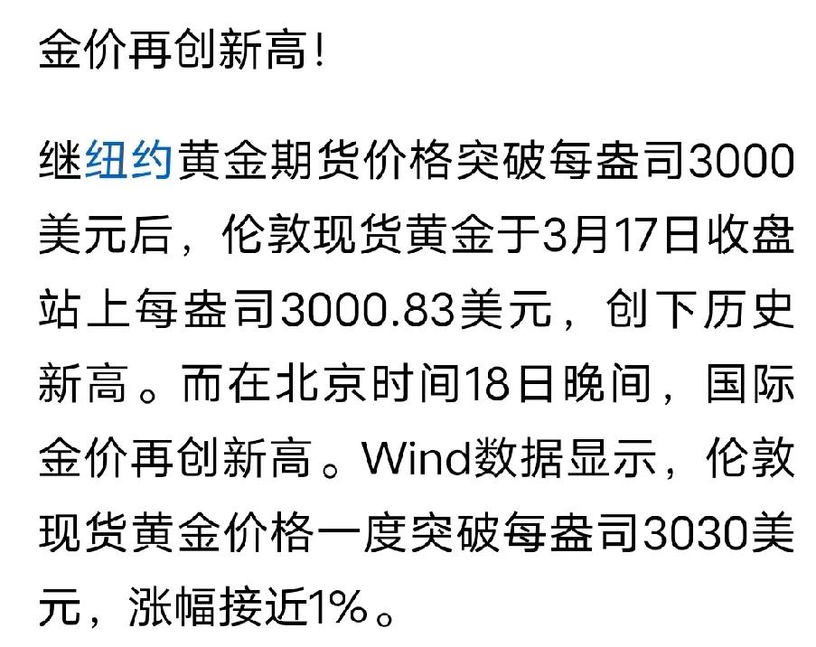 曾经听一位行家说过，黄金每盎司1800美元是正常价格，再往上涨就是被人为操控了！