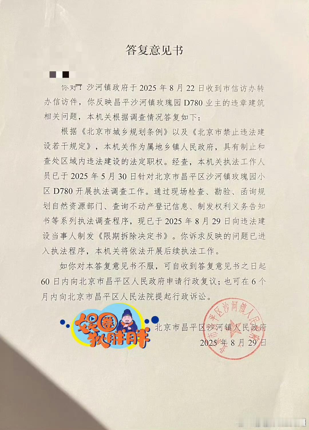 曝刘晓庆别墅因违法建设被人投诉也真的违法违规建设了，拆除掉也很可惜呀 
